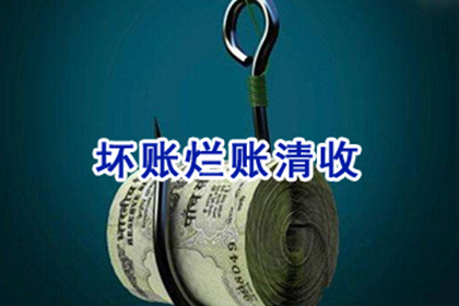 康县催帐公司