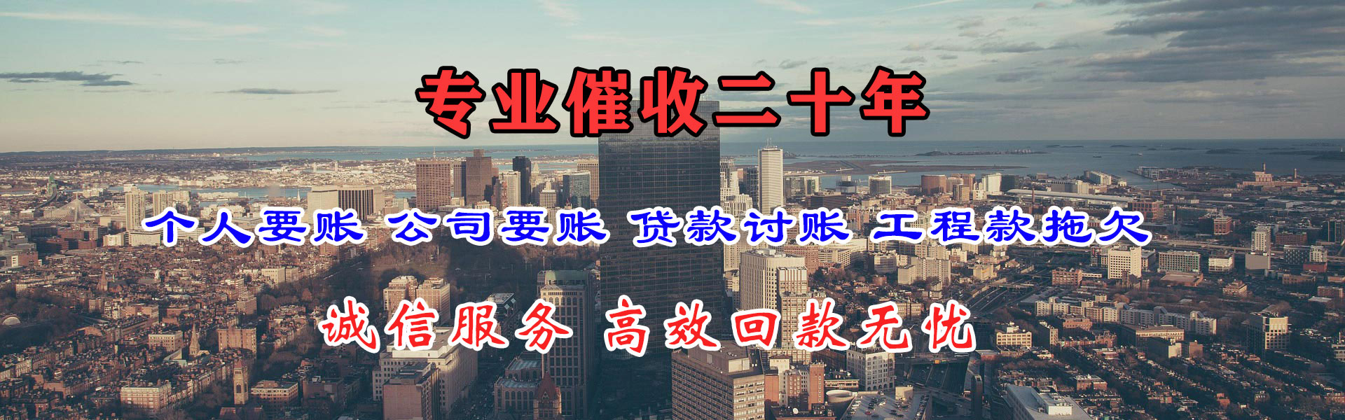 康县清账公司